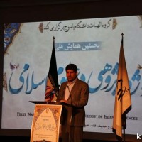 همایش واژه پژوهی
