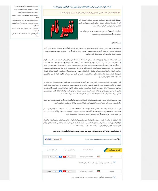 نامه هفت هزار امضایی