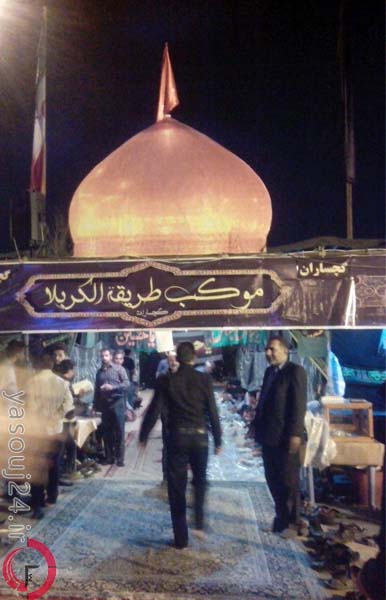 موکب گچساران