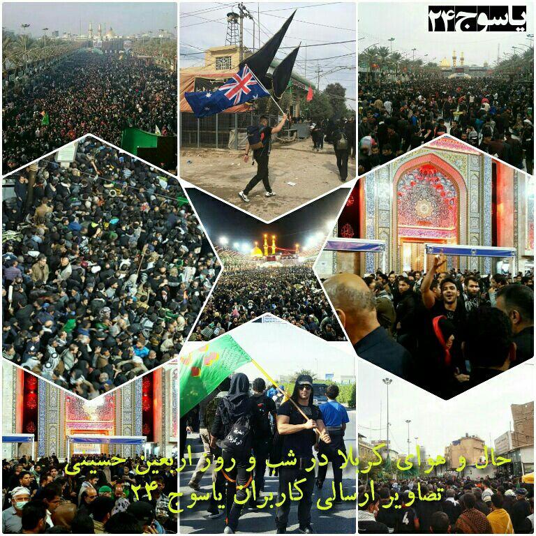 پیاده روی اربعین