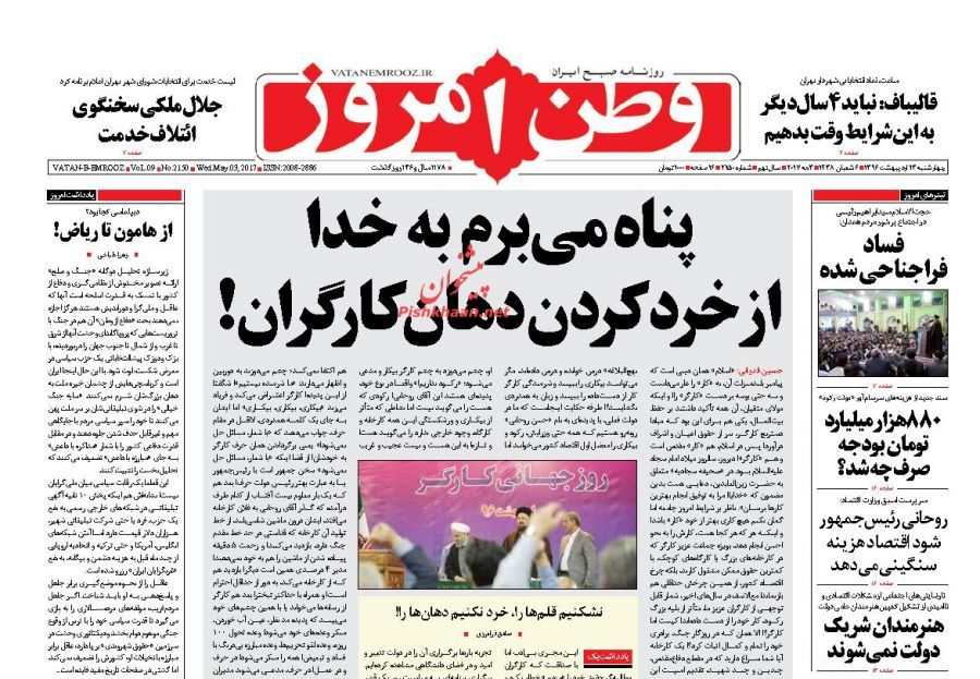 روزنامه