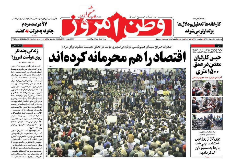 روزنامه