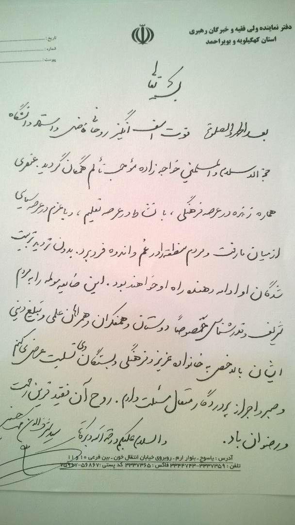 ملک حسینی