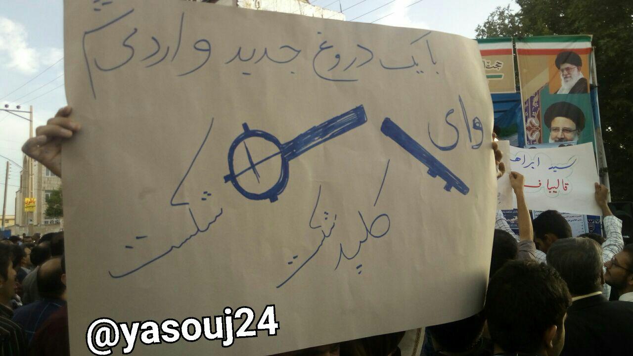 لنکرانی یاسوج