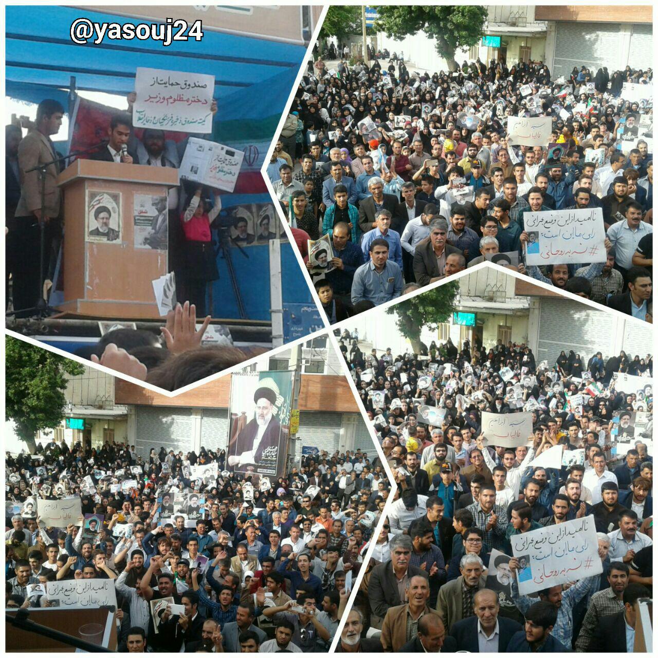 لنکرانی یاسوج