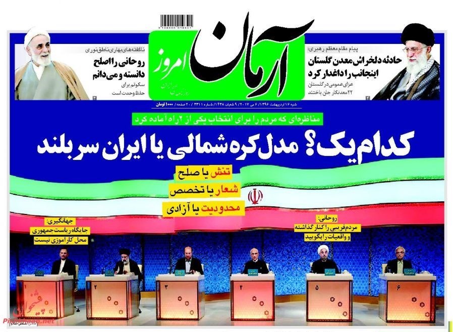 آرمان