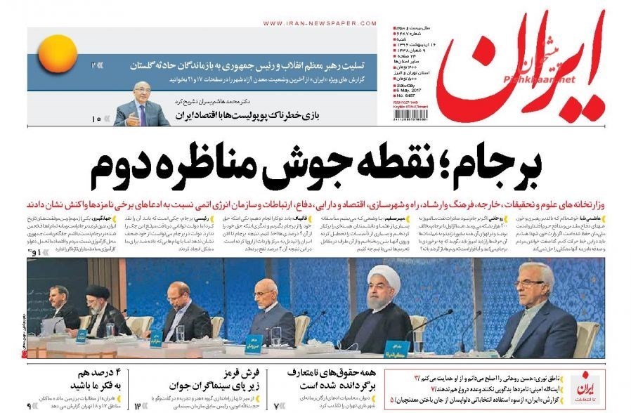 ایران