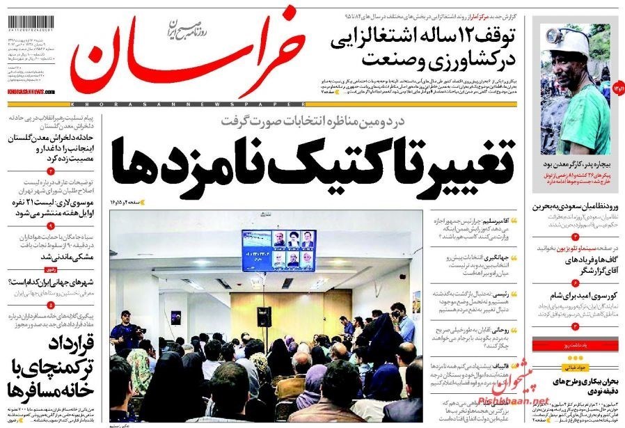 خراسان