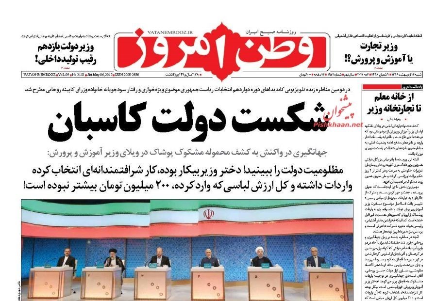 وطن امروز