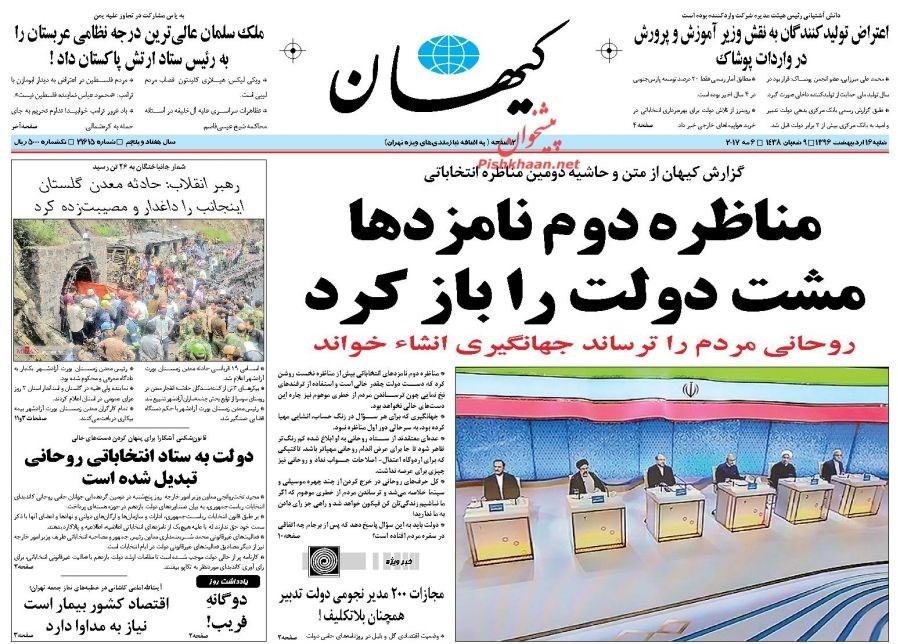 کیهان