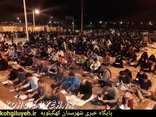 شب قدر