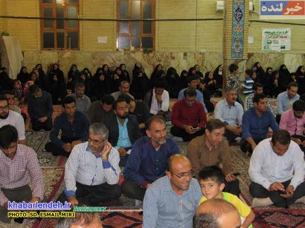 شهدای تروریست تهران, لنده