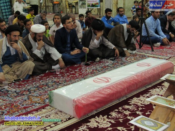 شهدای تروریست تهران, لنده