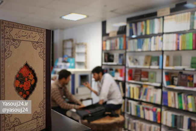 پاتوق کتاب یاسوج
