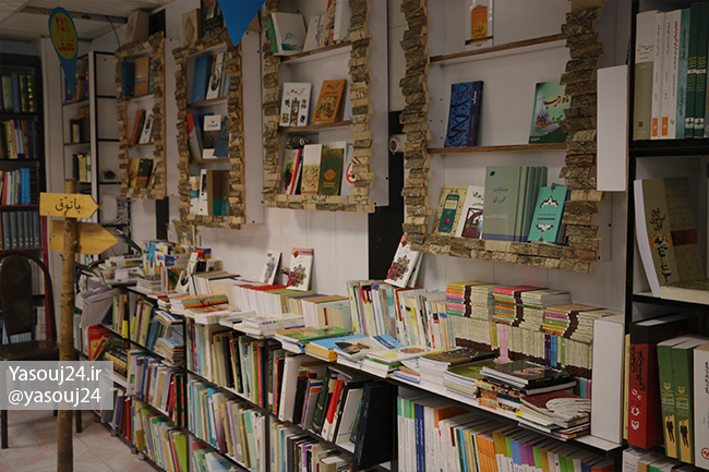 پاتوق کتاب یاسوج