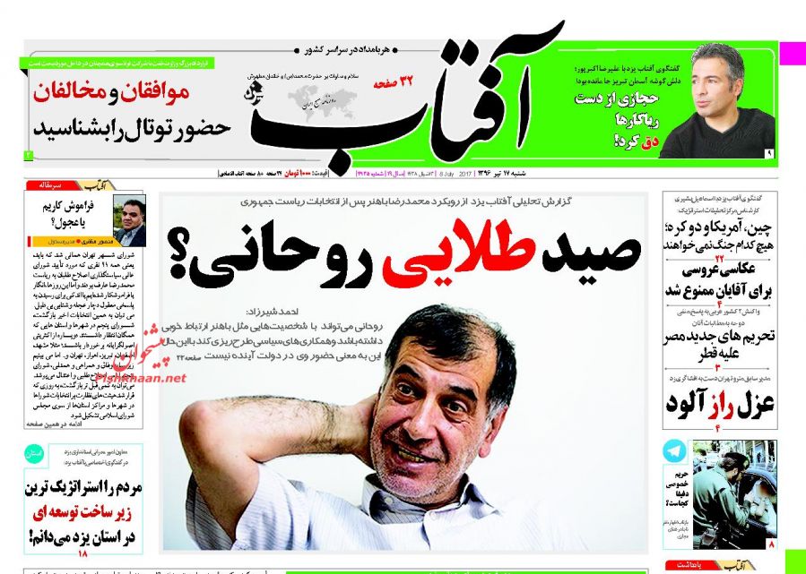 AftabYazd