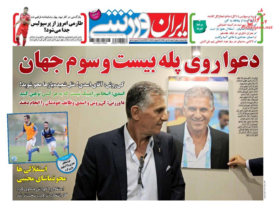 IranSport