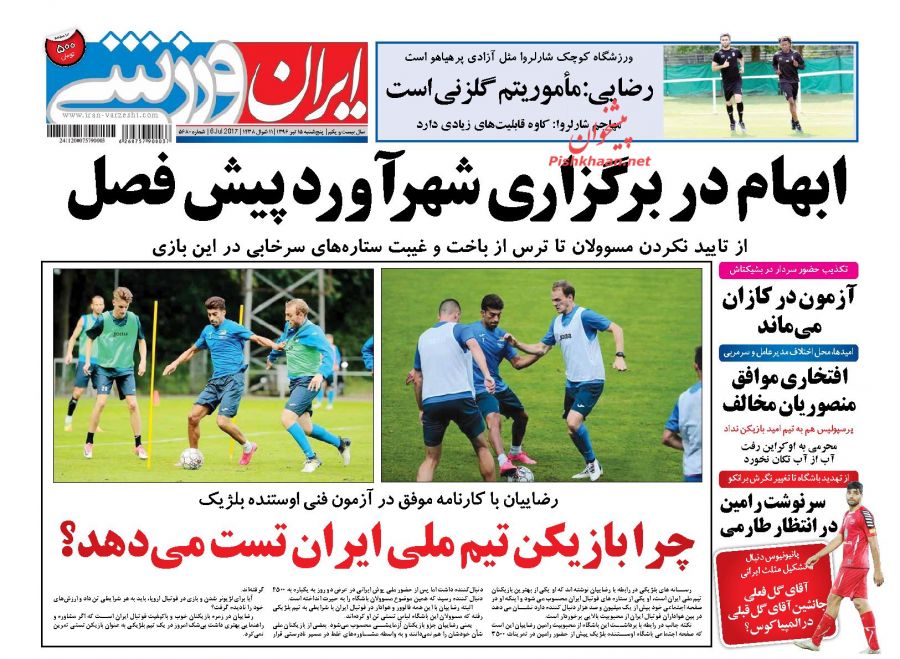 IranSport