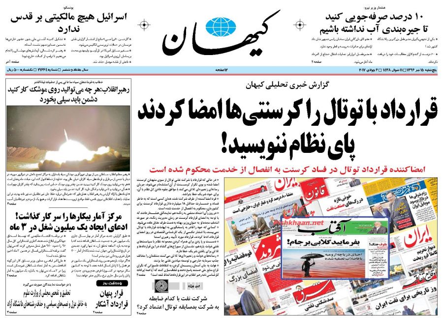 KayhanNews