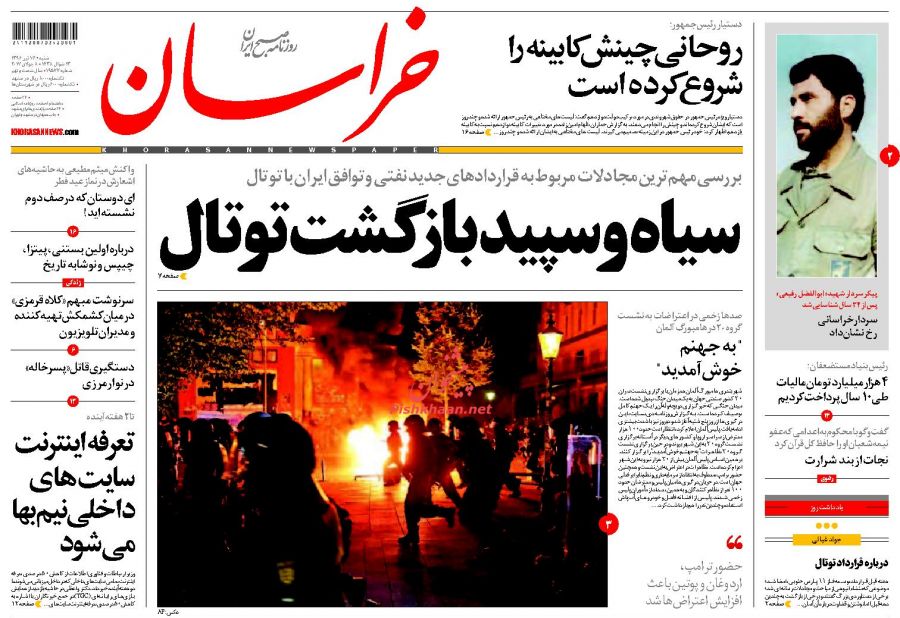 khorasannews