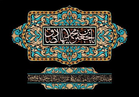 امام صادق 2, یاسوج 24