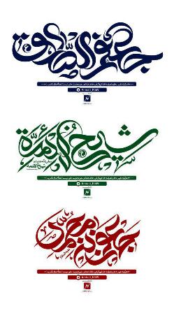 امام صادق 3, یاسوج 24