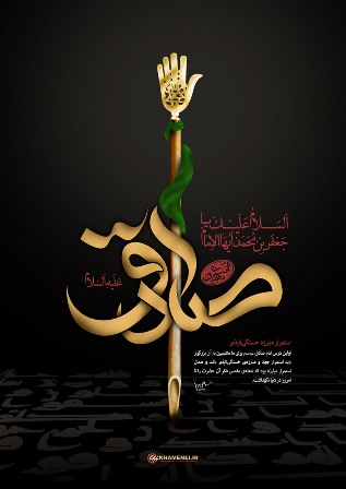 امام صادق, یاسوج 24