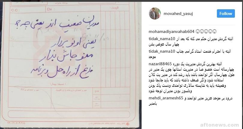 مدیر کل