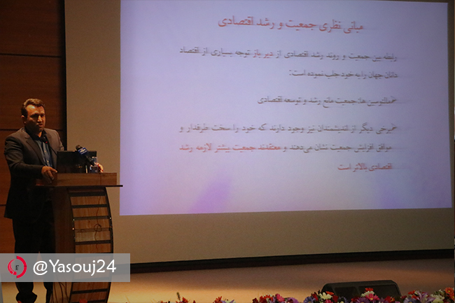 همایش بزرگداشت روز ملی جمعیت, ثبت احوال, استانداری, استان کهگیلویه و بویراحمد, پایگاه خبری تحلیلی یاسوج 24