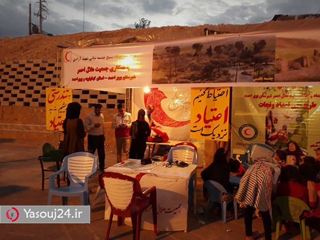 تفرجاگه تعالی بخش, اعتیاد, هلال احمر, پایگاه خبری تحلیلی یاسوج 24