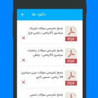 دانلود برنامه اندرویدی همکاسی، دانلود سوالات کنکوری و درسی دبیرستان