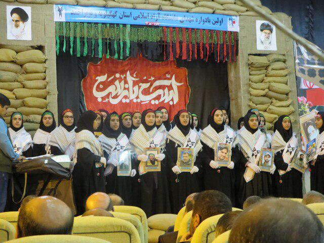 یادواره شهدای دانشگاه آزاد اسلامی
