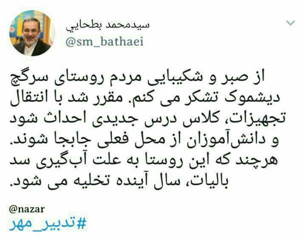 ترک تحصیل 21 دانش آموز در استان کهگیلویه و بویراحمد
