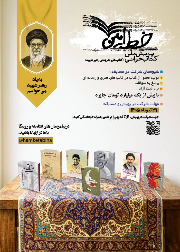 خط امین